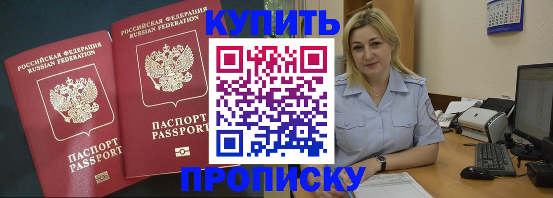 временная регистрация собственник в Октябрьске