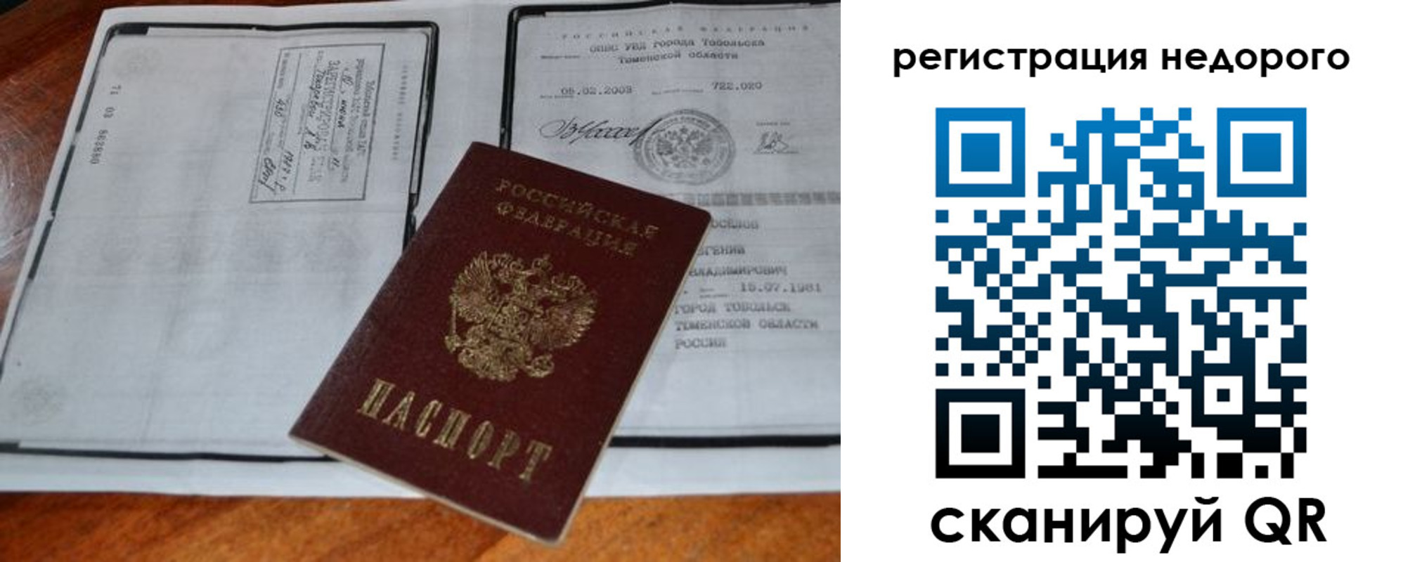 прописка иностранных граждан в Октябрьске