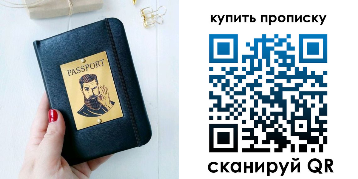 где прописаться в Октябрьске