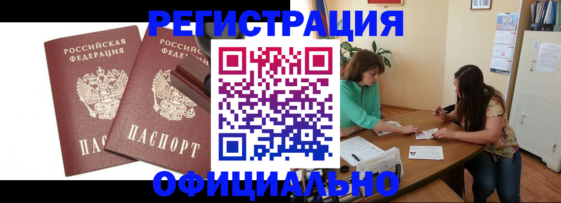 прописка для школы в Октябрьске
