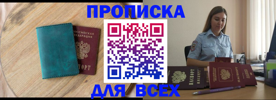 временная регистрация поиск в Октябрьске