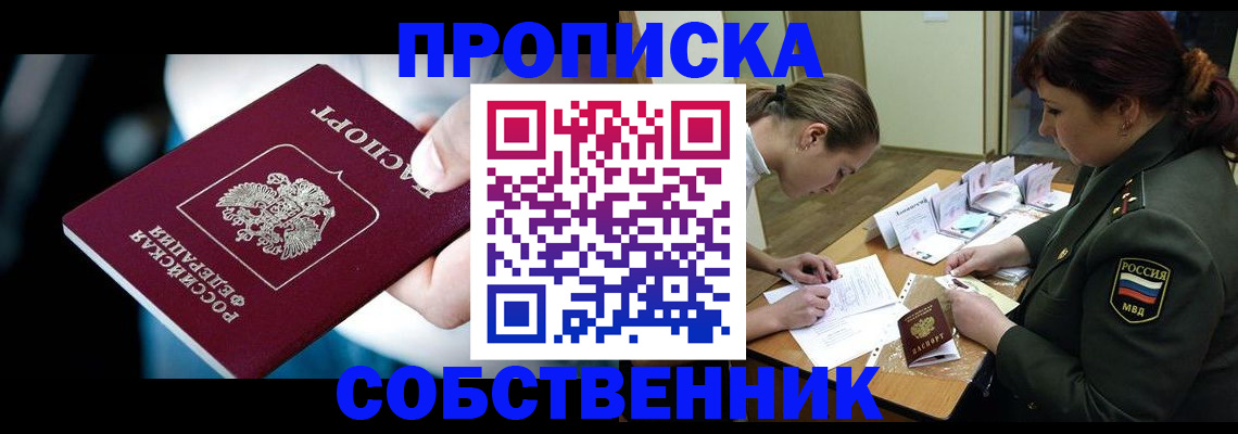 пропишу в квартире в Октябрьске