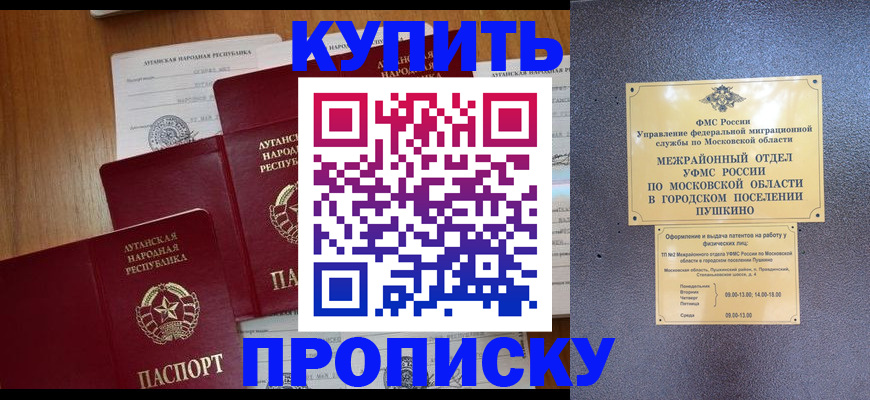прописка в квартире в Октябрьске