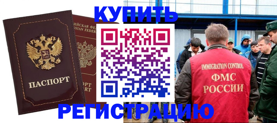 прописка регистрация в Октябрьске