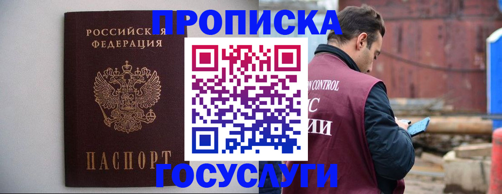 временная регистрация законно в Октябрьске