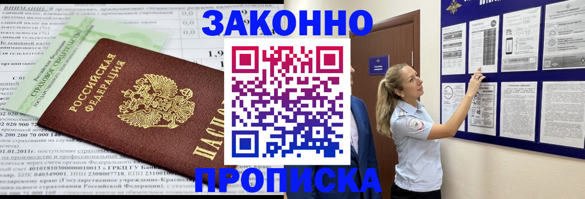 прописка регистрация в Октябрьске