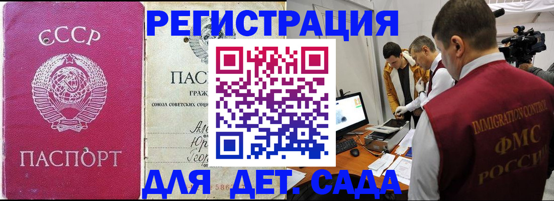 временная прописка в Октябрьске