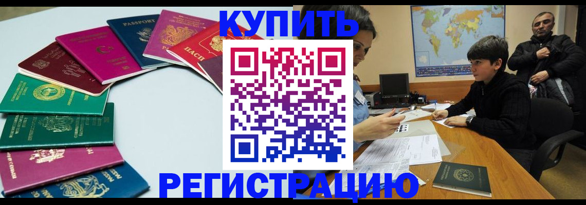 прописка в Октябрьске
