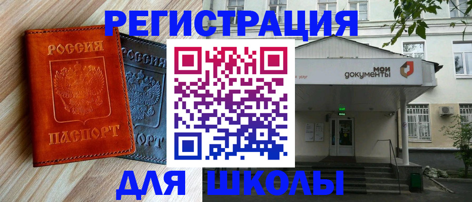 прописка паспорт в Октябрьске
